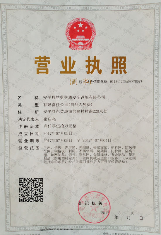 聲屏障企業資質