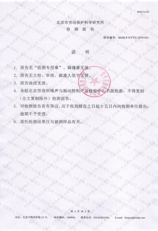 聲屏障企業資質